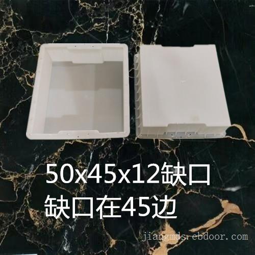 50x45x15缺口在45边