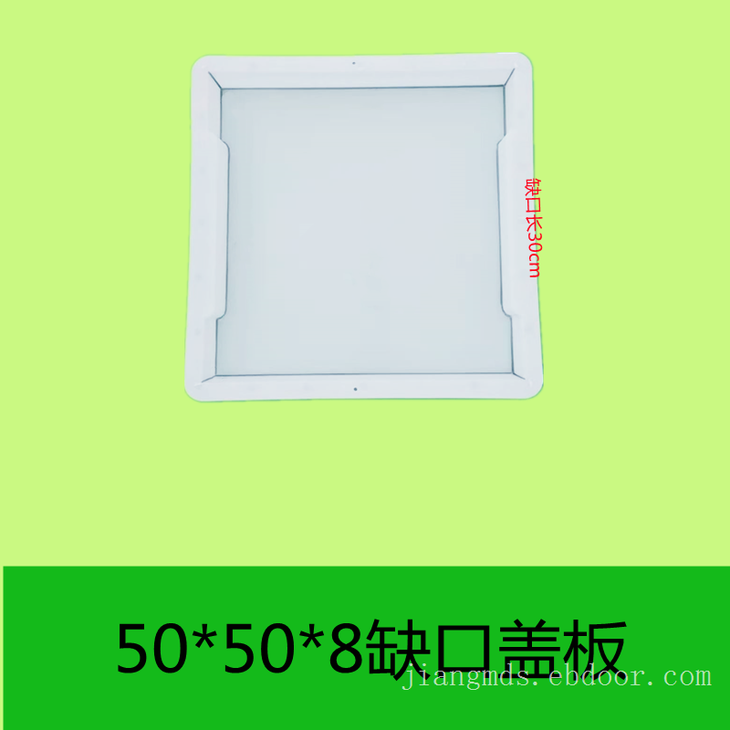 50x50x10缺口30