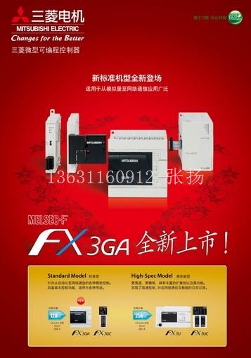 三菱plcFX3GA-24MT