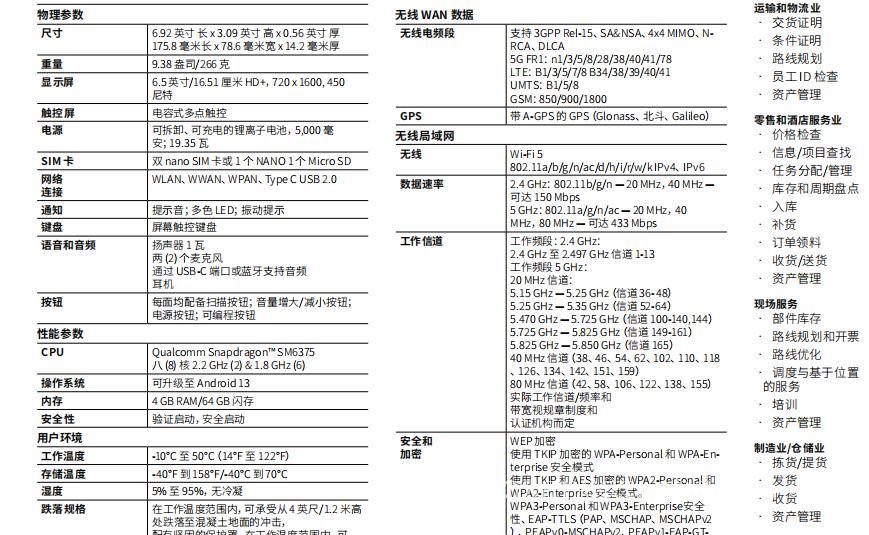 郑州批量供斑马TN28-5G手持扫描终端4G/5G手持PDA