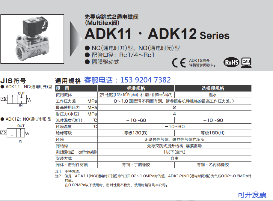 CKD供应ADK11-10A-L2HB-AC100V流体阀