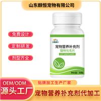 济宁麒恒宠物猫咪化毛片私人定制代加工厂家山东麒恒宠物