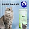 济宁麒恒宠物猫用多种维生素补充剂OEM代加工生产厂家