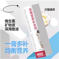 宠物营养补充剂OEM/ODM代加工生产厂家山东麒恒宠物