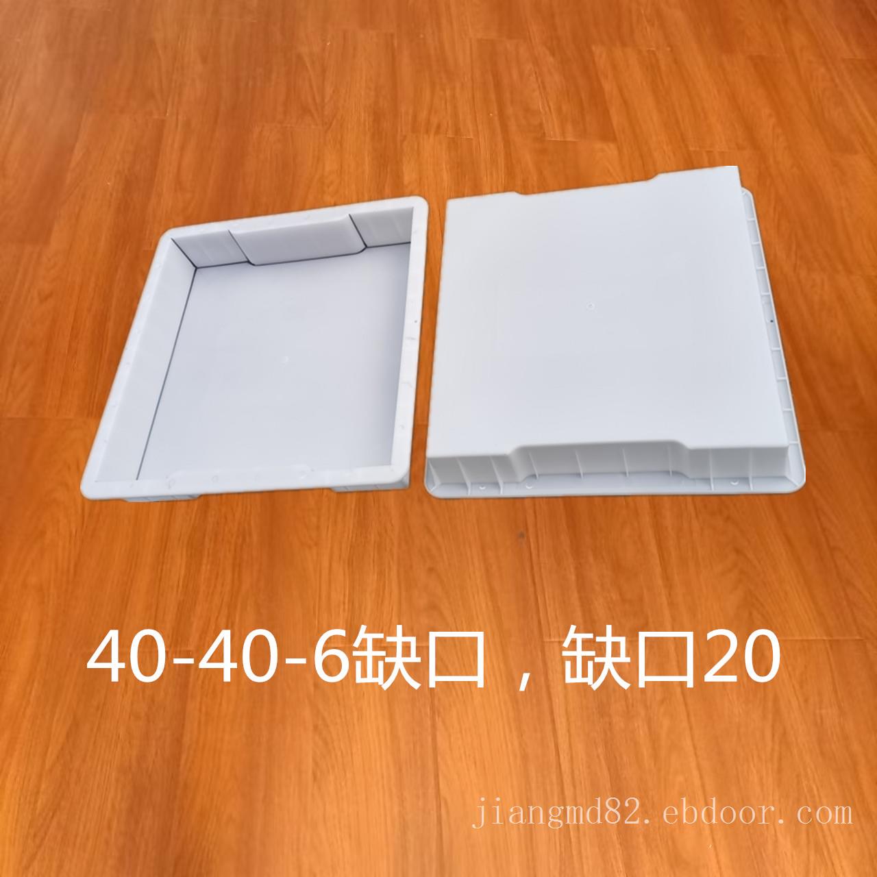 40x40x6缺口