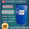 工业级peg400/peg-400/25322-68-3沙特聚乙二醇样品 聚乙二醇400