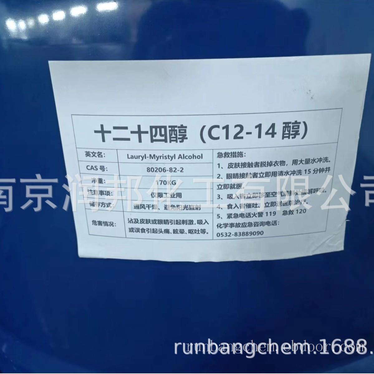 C12-14混合醇 C12-14醇 C1214混合醇 马来十二十四醇 印尼12 14醇