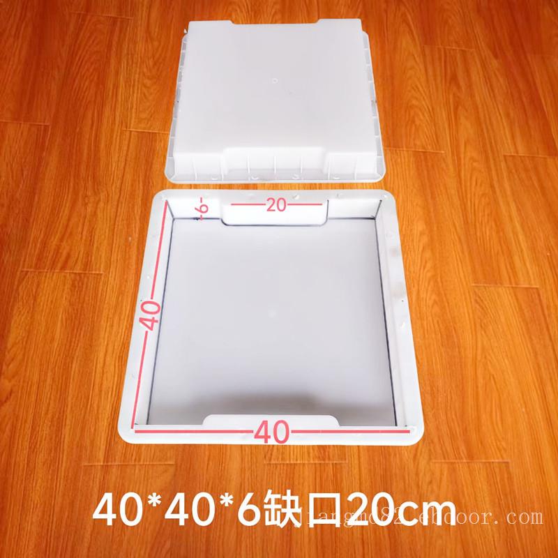 40x40x8缺口+