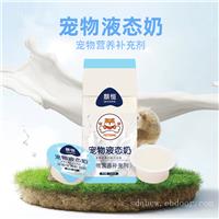 宠物液态奶宠物营养补充剂OEM代加工生产厂家山东麒恒宠物