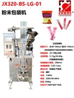集祥厂家直销咖啡粉代餐粉中药粉调味粉粉剂多功能立式包装机背封