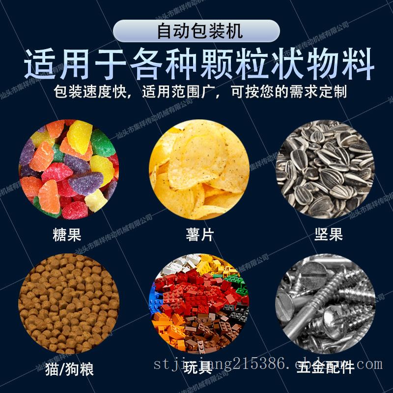 斜翻斗颗粒包装机