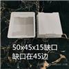 50x50x8缺口30