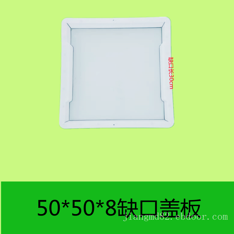 50x50x8缺口30