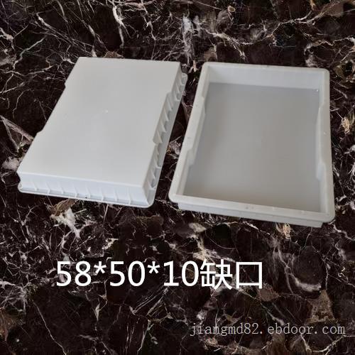 58x50x10缺口