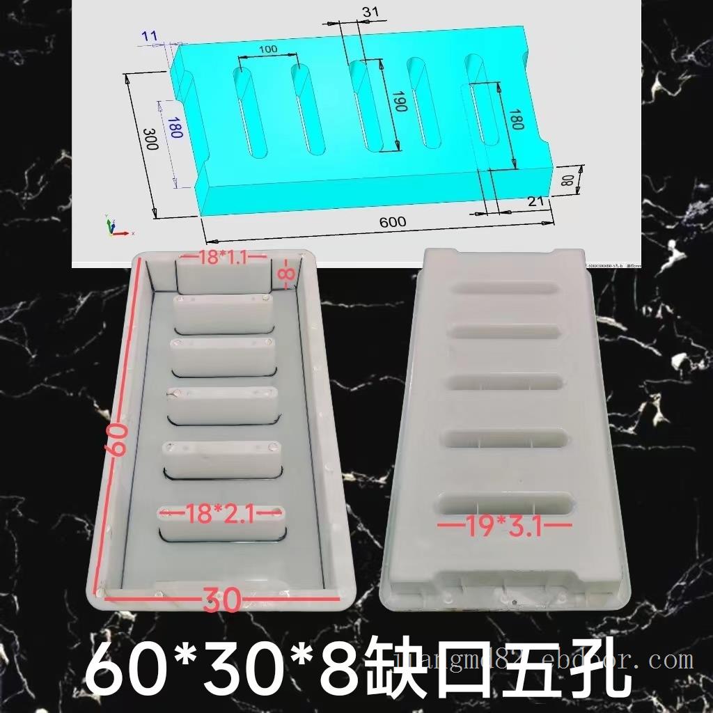 60x30x8缺口五孔