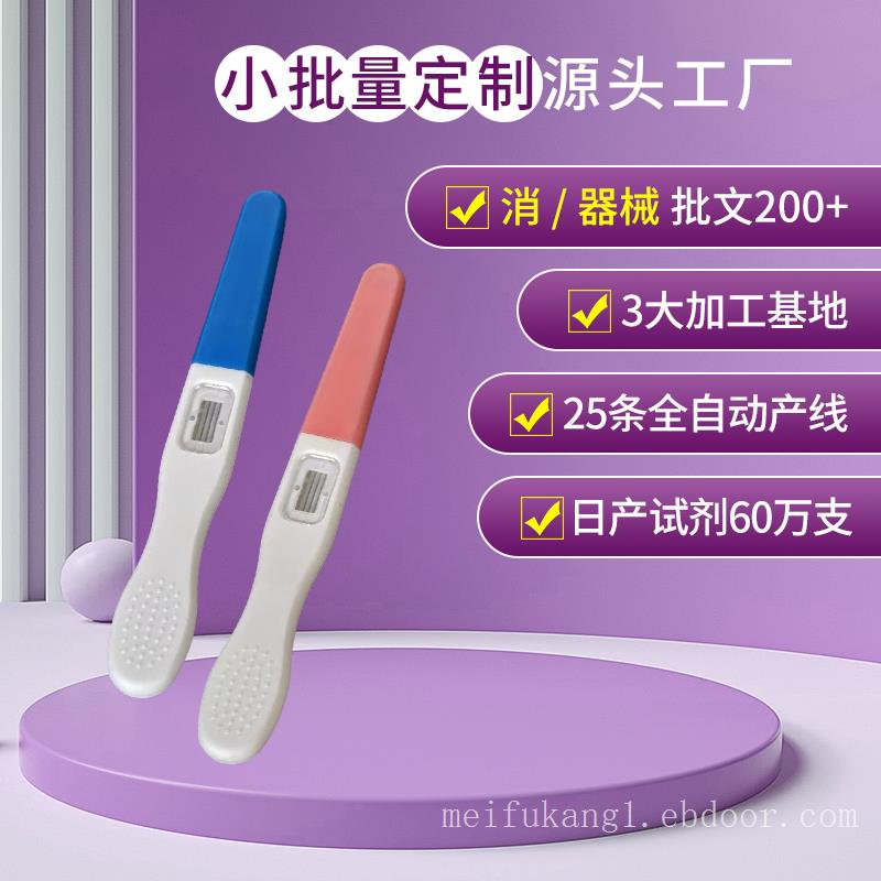 吉博士hpv病毒染色试剂厂家 hpv检测试纸oem贴牌代加工