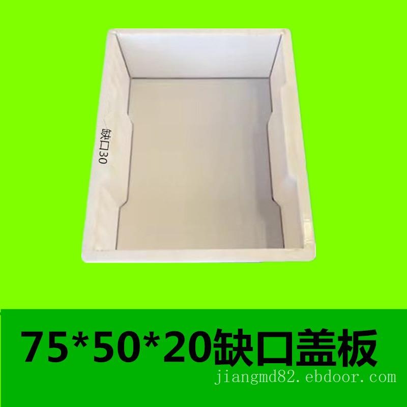 76x40x8.3缺口25