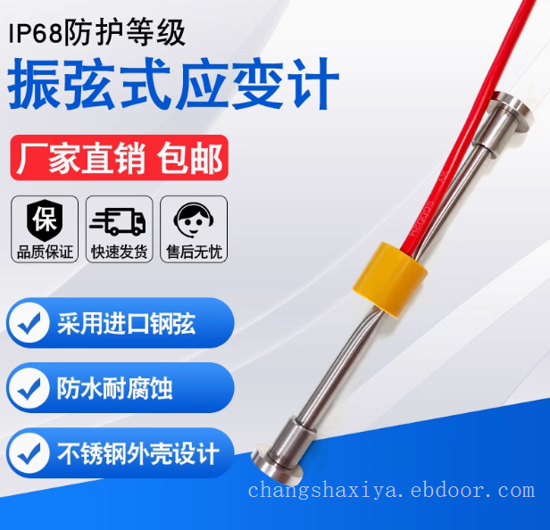 振弦式混凝土钢表面应变计钢支撑内埋入式土应力计钢拱架砼监测