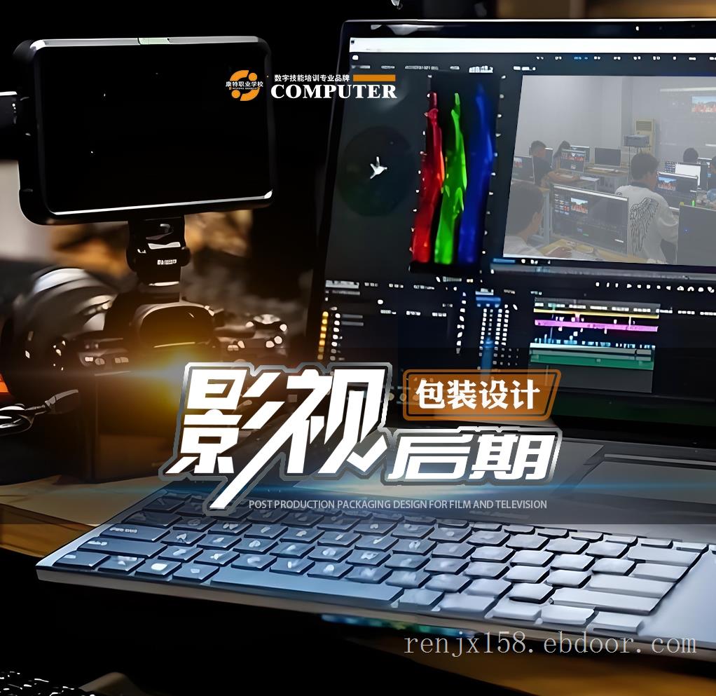 走进光影世界 从入门到精通带你感受影视后期制作的魅力