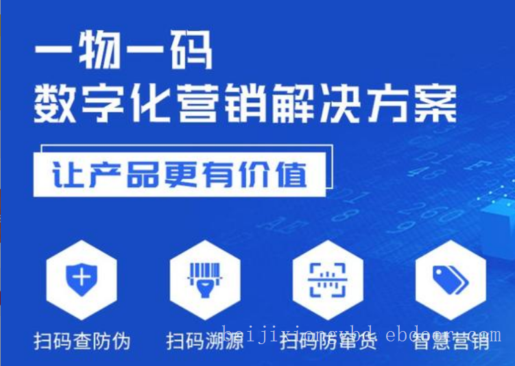 纸尿裤一物一码扫码领红包营销系统