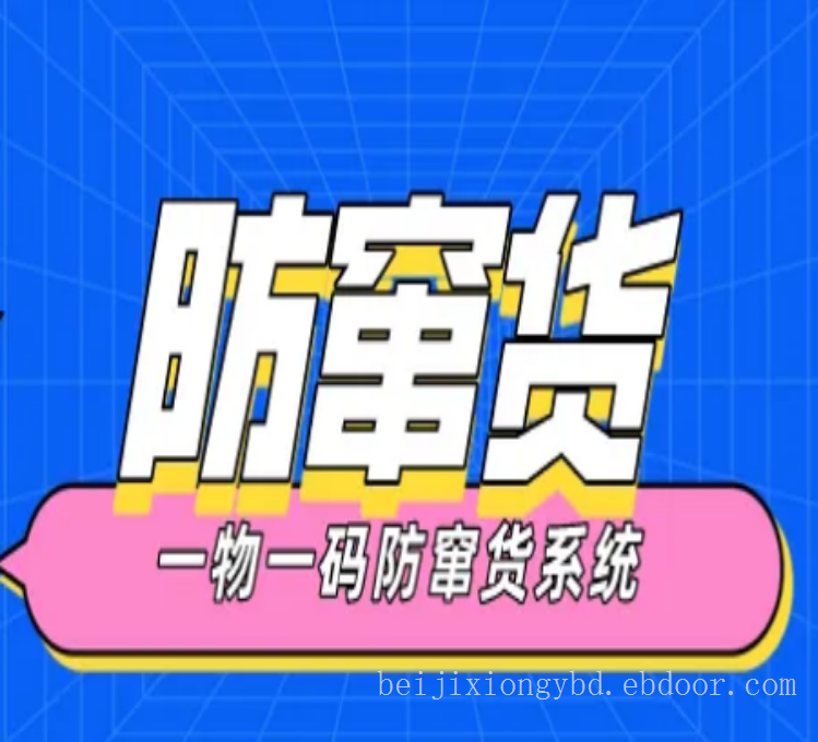 纸尿裤一物一码扫码领红包营销系统