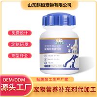 宠物鲨鱼软骨素钙片宠物营养食品OEM/OEM生产厂家山东麒恒宠物