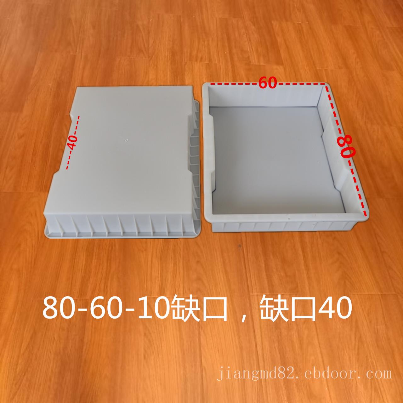 80x60x12缺口40