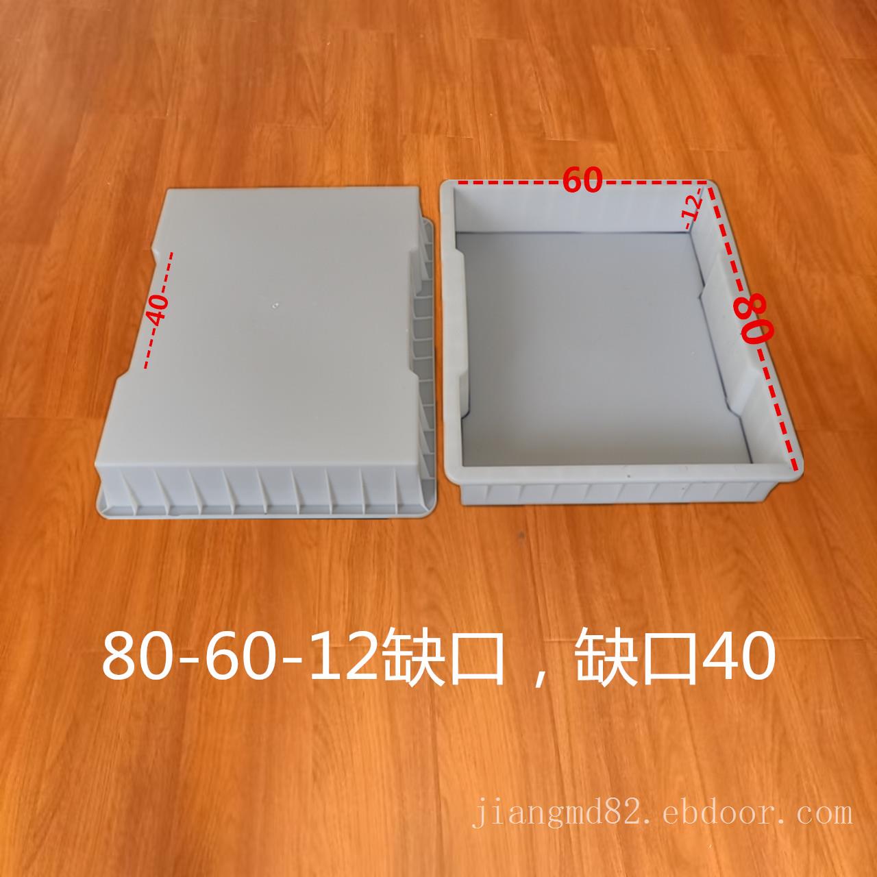 80x60x12缺口40