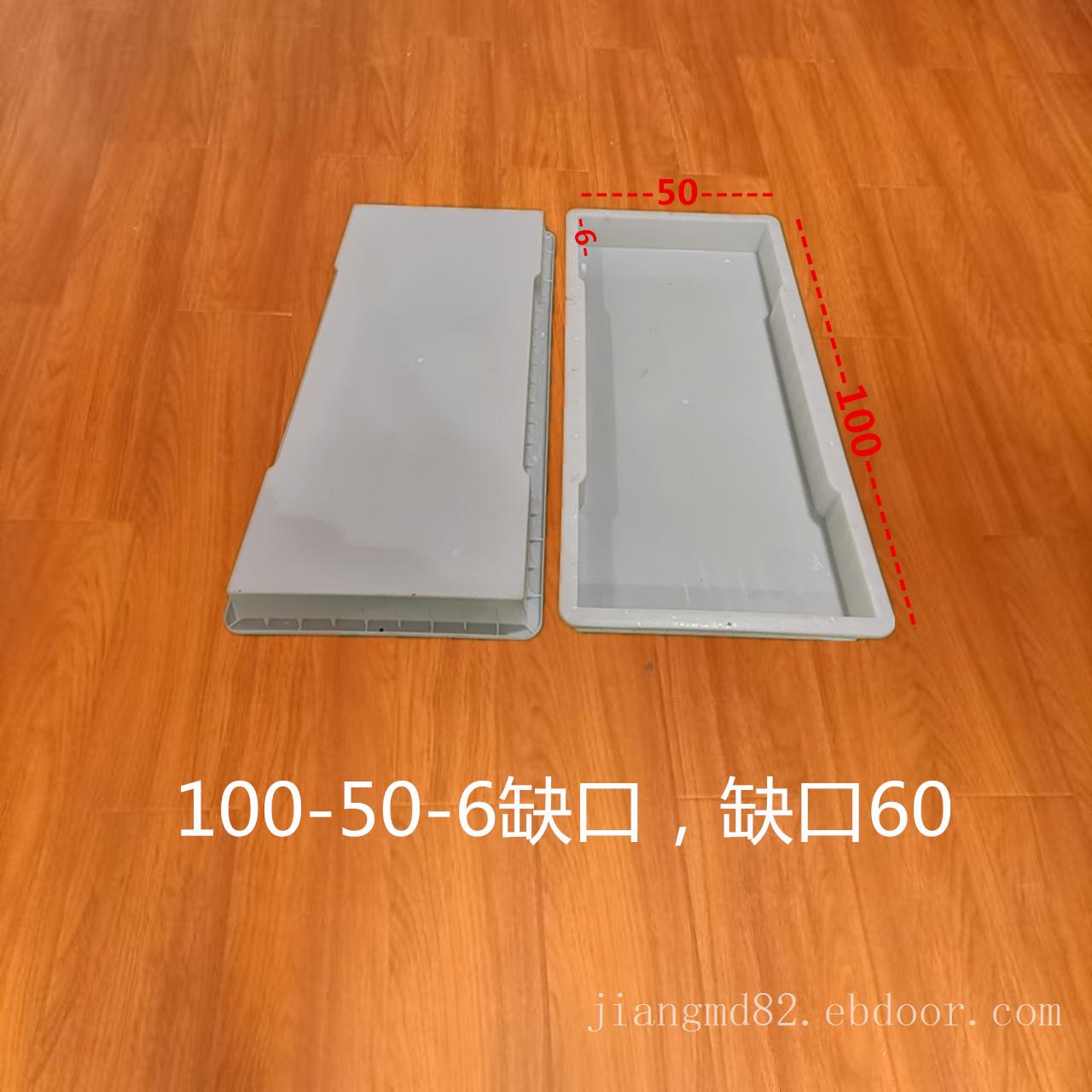 100x50x6缺口60