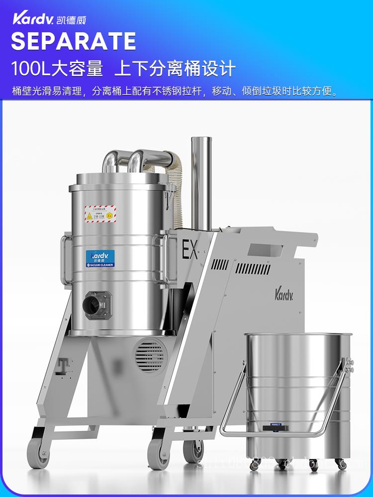 凯德威工业防爆吸尘器KFB 7.5 GF 100