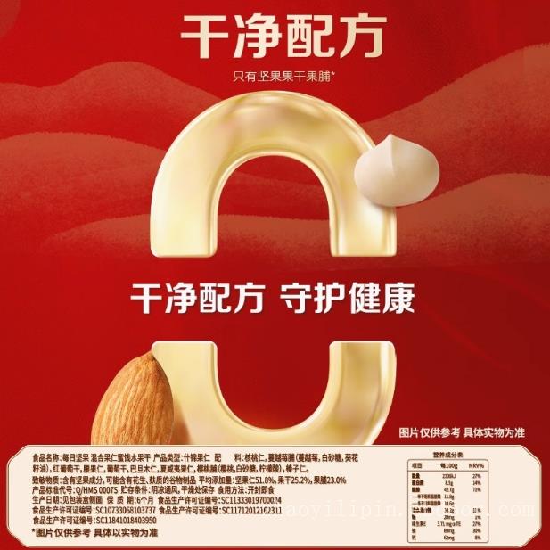 百草味每日坚果礼盒1005g1公斤大礼包休闲小吃干果乳送礼果仁礼盒