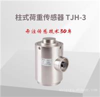 柱式称重传感器料罐料仓化工罐仓储秤