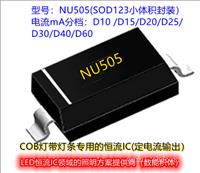 cob灯带集成芯片NU505 SOD123