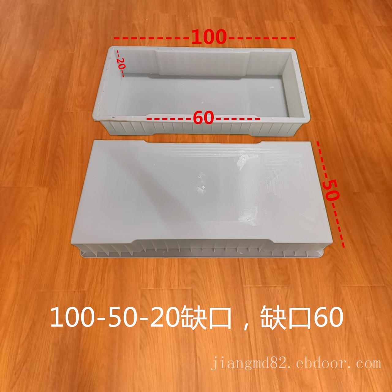 100x60x6缺口