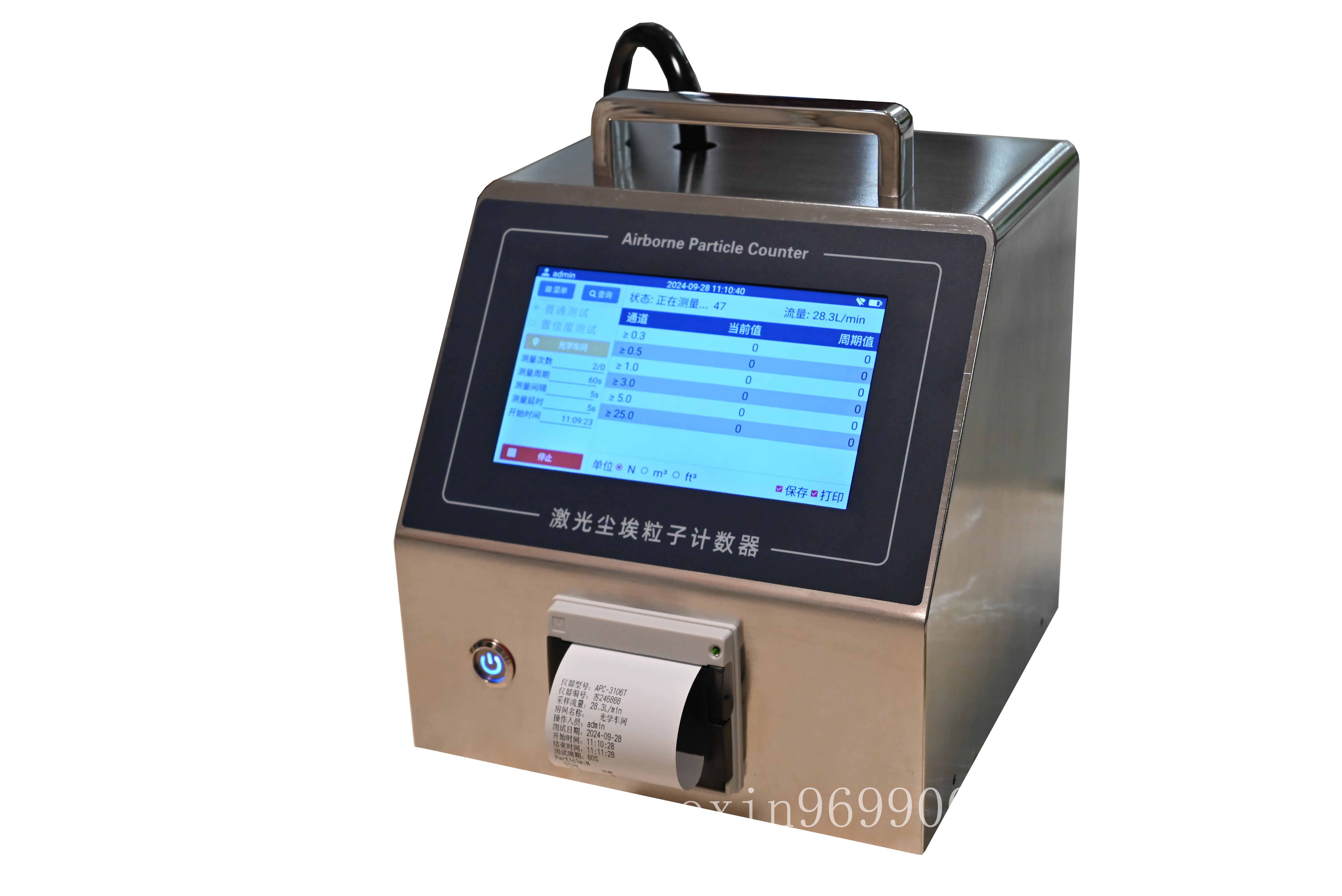 APC-3106T型大流量激光尘埃粒子计数器