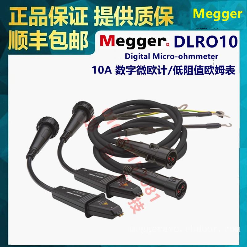 Megger数字微欧计DLRO10和DLRO10X用测试线DH4-C单根长度1.5米