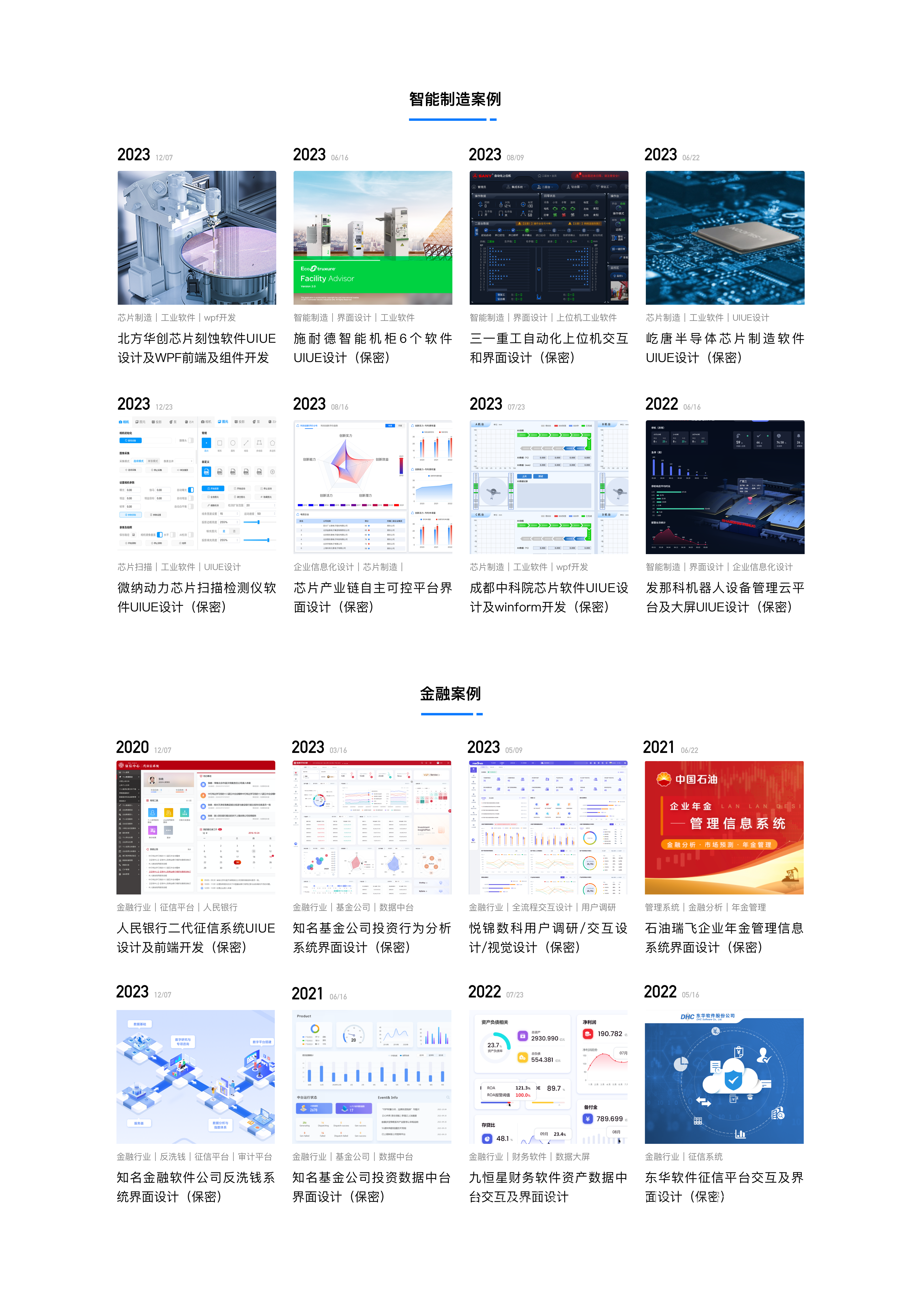 资深UI设计公司，兰亭妙微提供软件界面设计