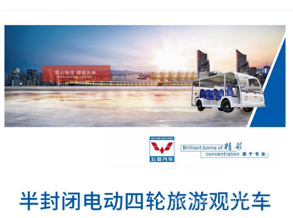 楚雄五菱观光车公园游览四轮电动观光车摆渡车旅游景区电动观光车