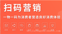 调味品二维码营销方案