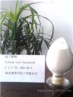 叔丁醇钠