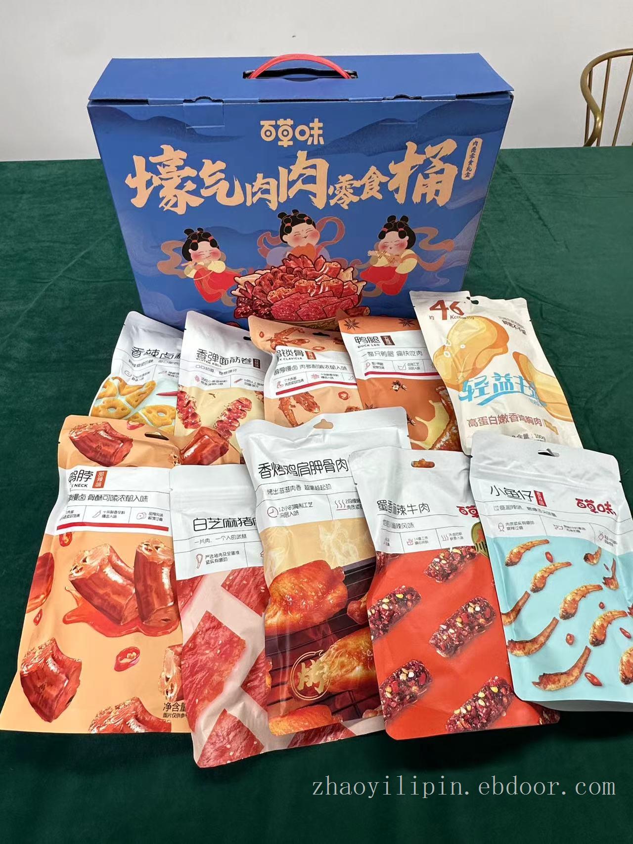 杭州三只松鼠代理商团购一件代发