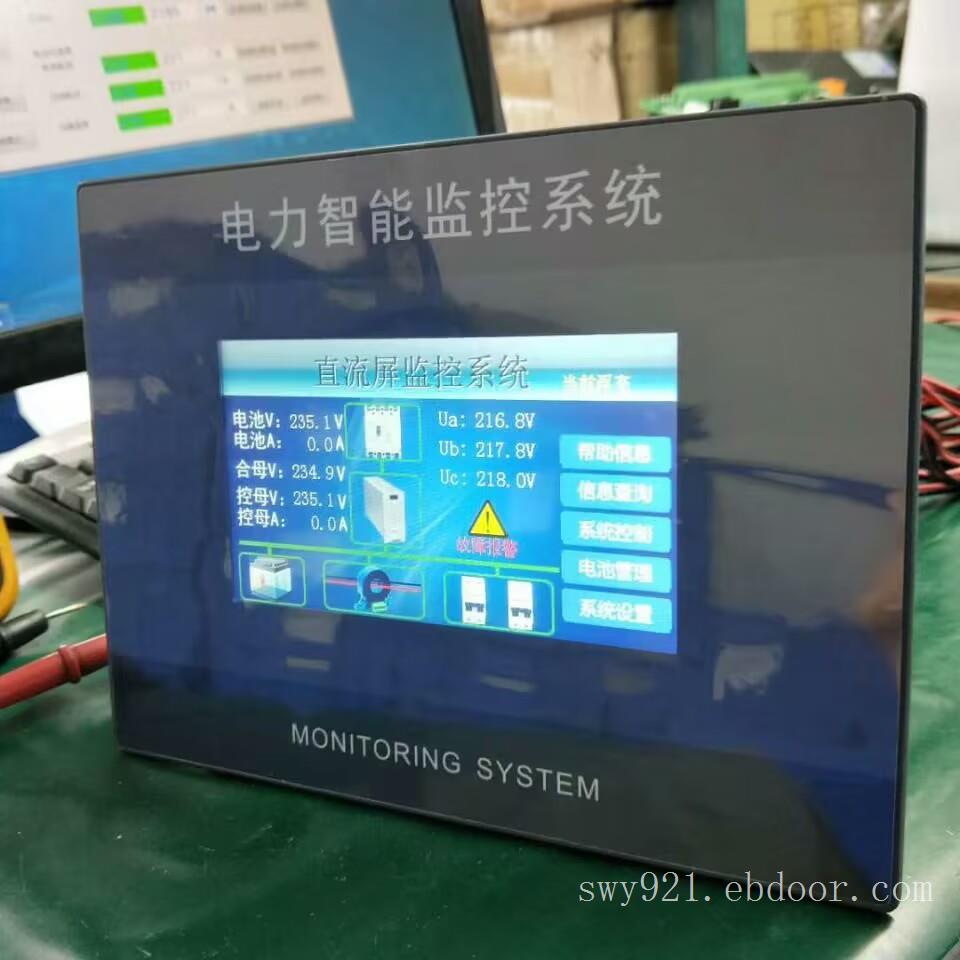直流屏监控XD-K50/XD-K50电力电源监控