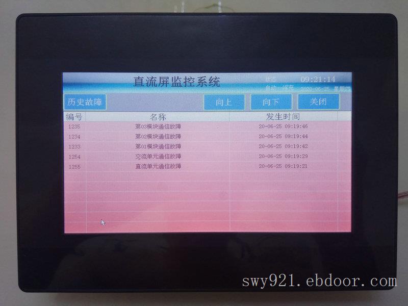直流屏监控系统XF-K70/触摸屏监控系统XF-K70/7寸彩色触摸屏监控XF-K70
