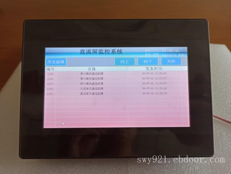 直流电源监控XD-K70C触摸屏监控XD-K70C