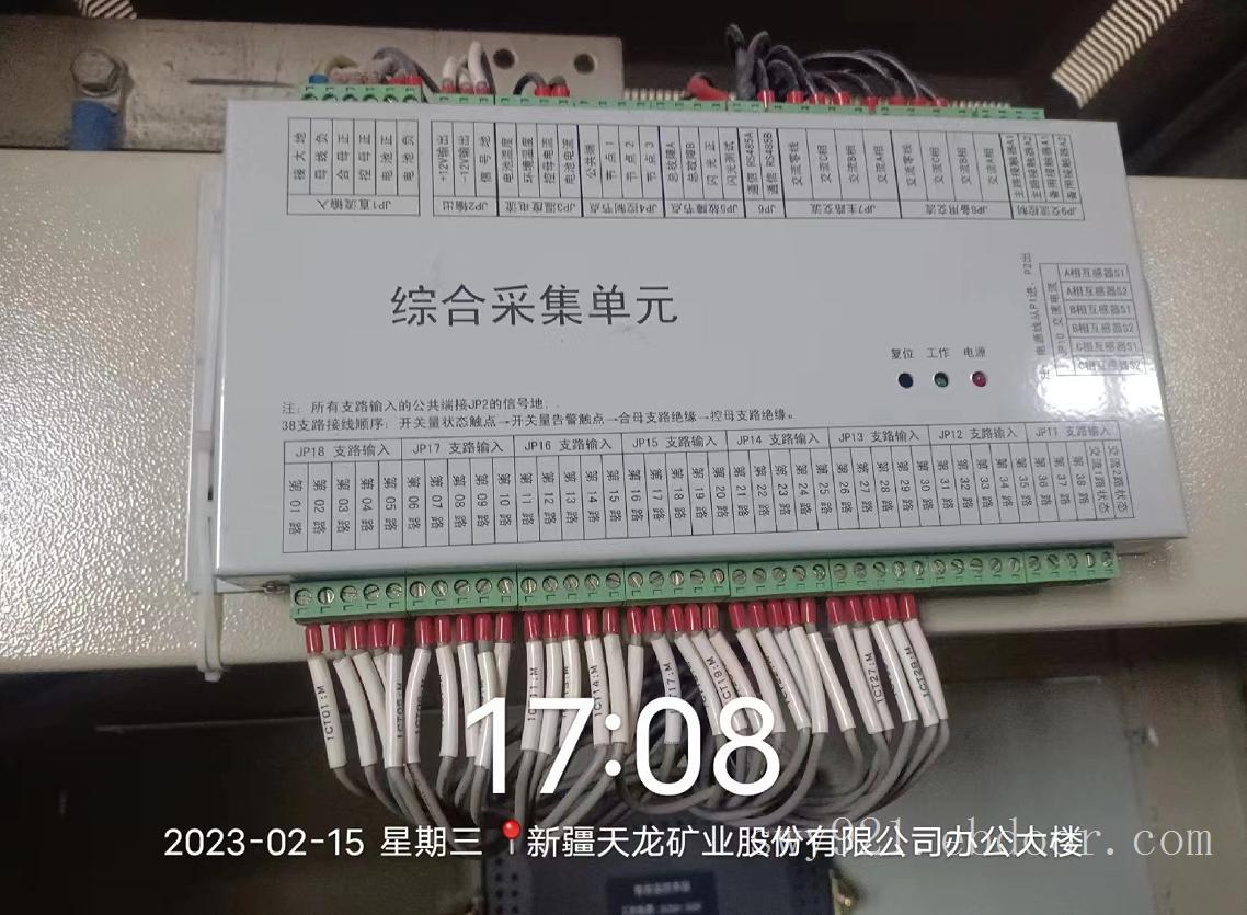 变电站综合采集单元XD-K70CJ直流屏综合采集单元XD-K70CJ