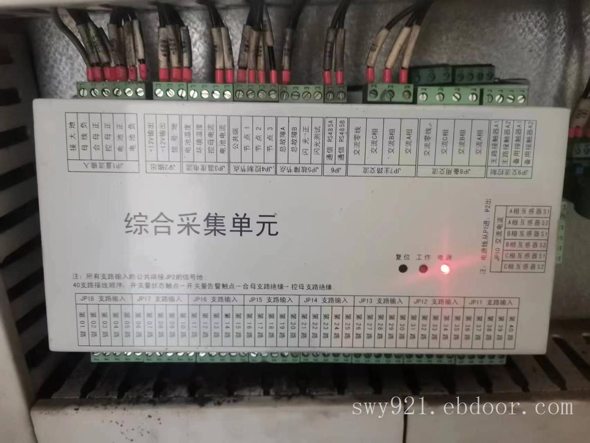 直流屏综合采集单元PD-DCCJ/变电站综合采集单元PD-DCCJ