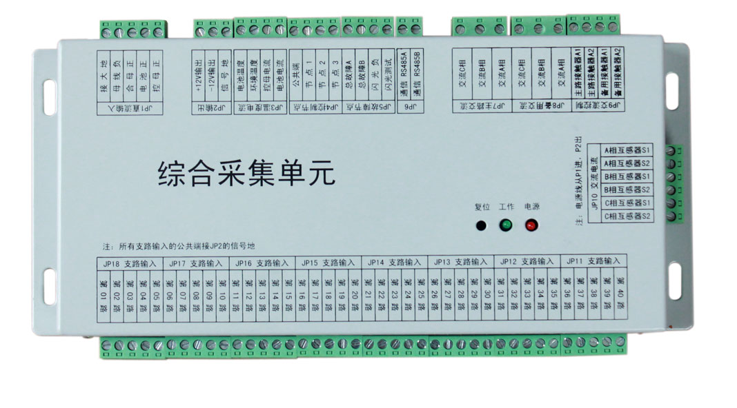 直流屏综合采集单元PD-DCCJ/变电站综合采集单元PD-DCCJ