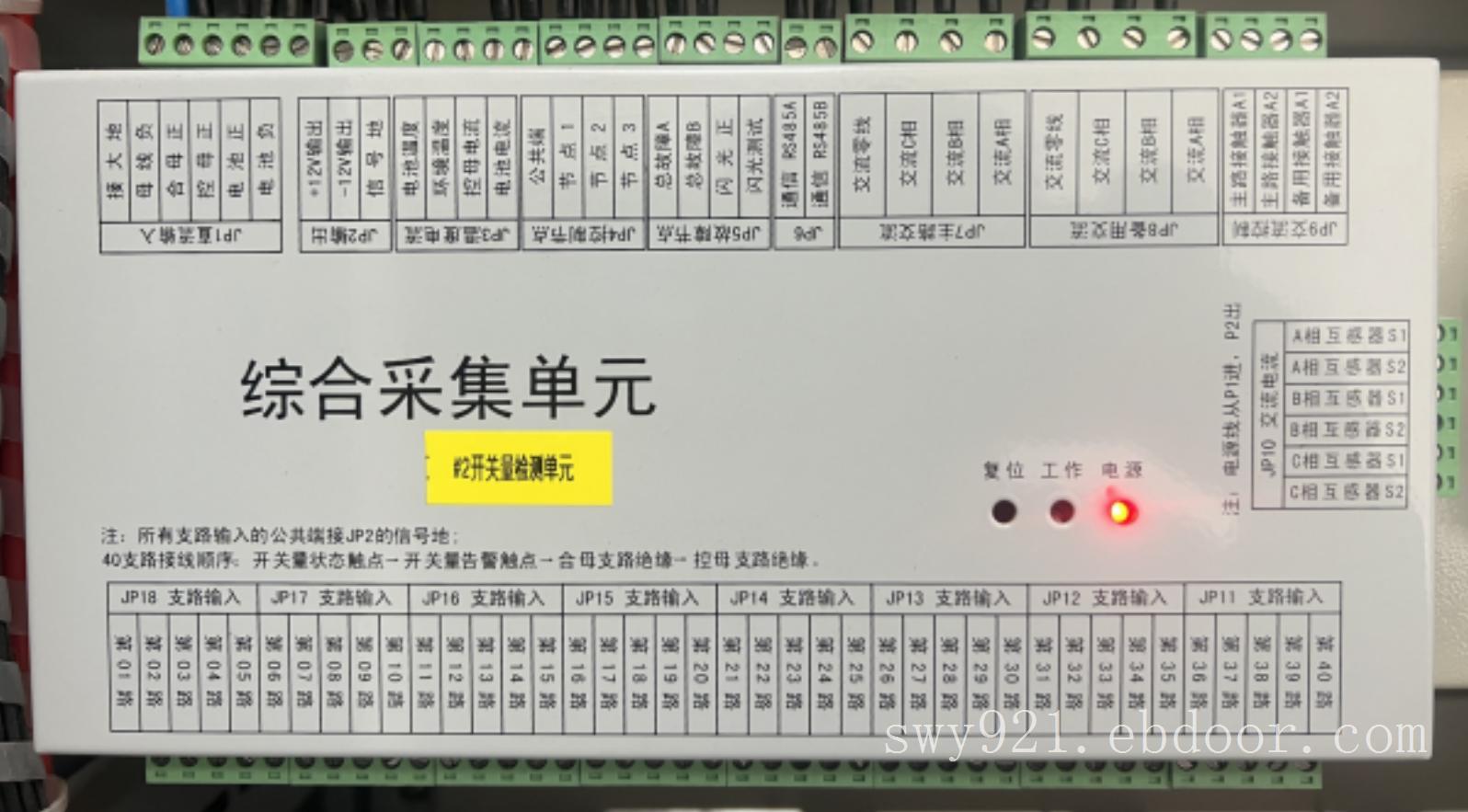 综合采集单元XF-K70CJ/综合测量单元XF-K70CJ/综合检测模块XF-K70CJ