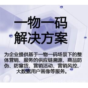 二维码扫码追溯系统，助力企业低成本高效追溯产品全渠道流通情况