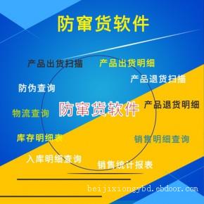 二维码扫码追溯系统，助力企业低成本高效追溯产品全渠道流通情况